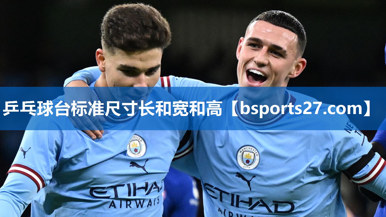 乒乓球台标准尺寸长和宽和高