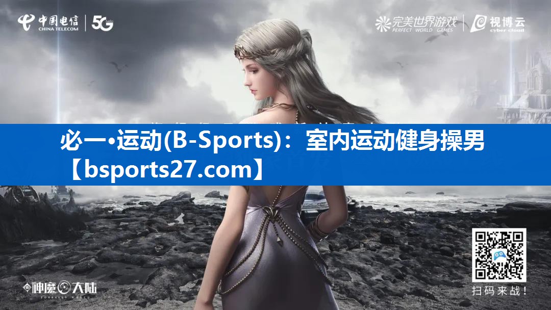 室内运动健身操男