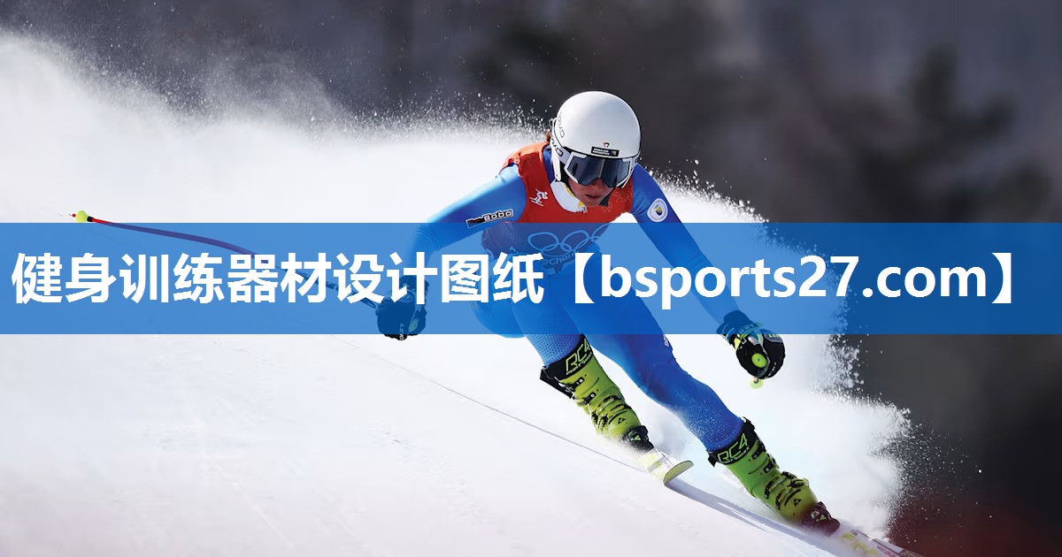 健身训练器材设计图纸