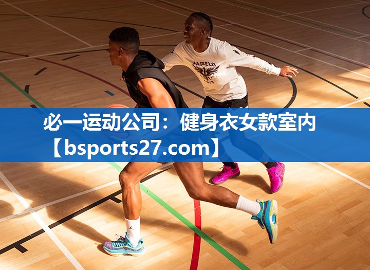 健身衣女款室内