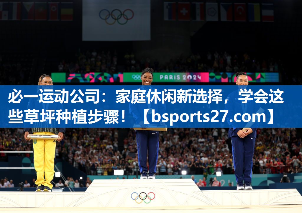 家庭休闲新选择，学会这些草坪种植步骤！